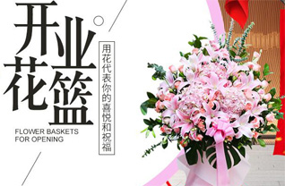 黑龙江双鸭山饶河县花篮配送